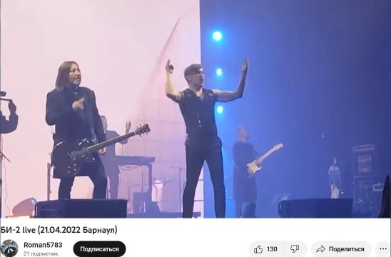 Бі-2 та їх реакція на повномасштабне вторгнення РФ до України (Бі-2 ч.3)