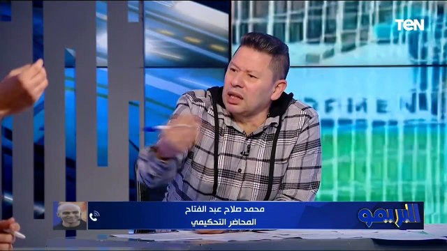 اختلاف في وجهات النظر بين رضا عبدالعال ومحمد صلاح الخبير التحكيمي بسبب مباراة الزمالك وبيراميدز