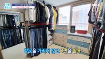 [LIVING] How to be a new house! Defend windows without fail?!,기분 좋은 날 231109