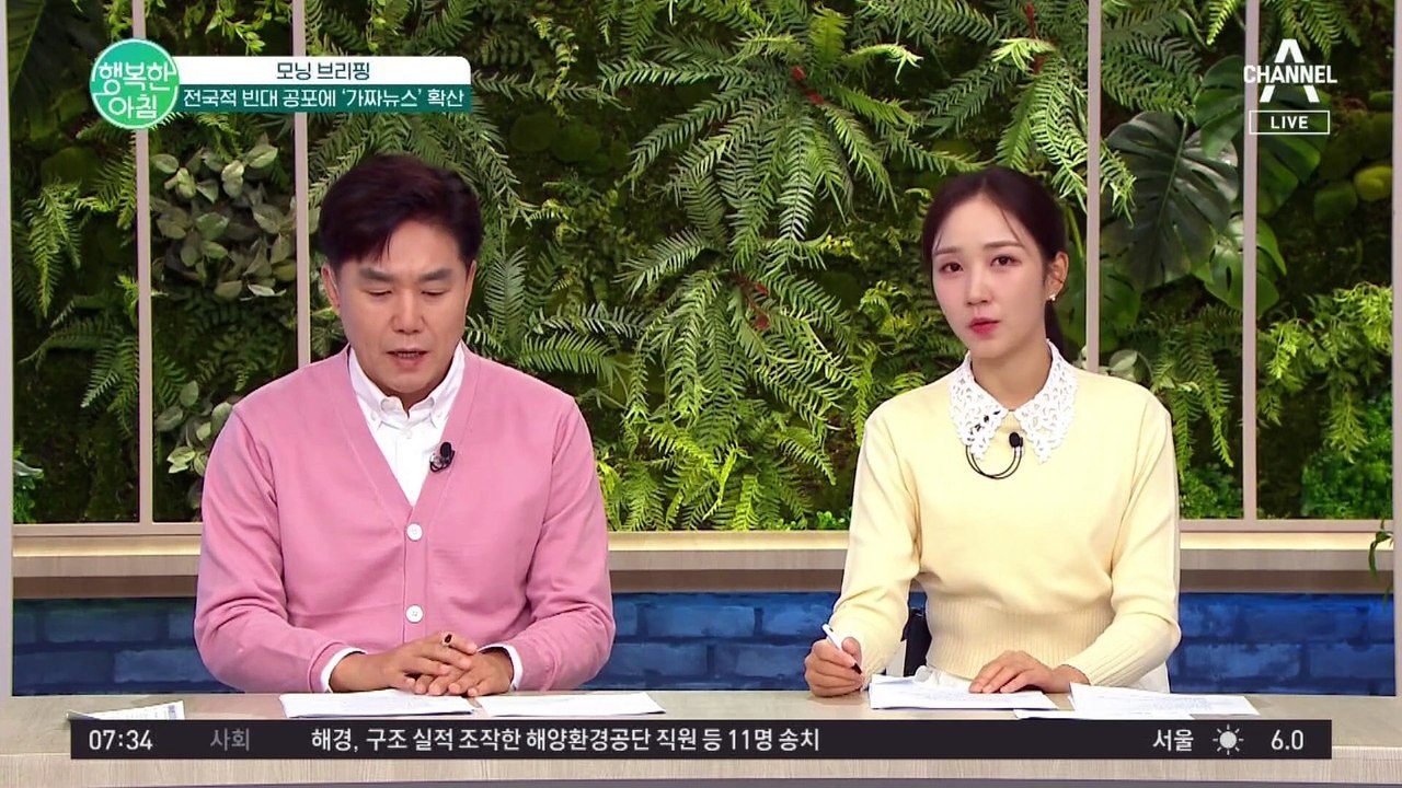 빈대 퇴치법 가짜 뉴스 확산! 빈대 예방 제대로 알려드립니다 #민간요법 #루머