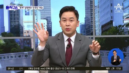 [핫2]남현희, 노려보는 전청조에 “뭘 봐” 첫마디