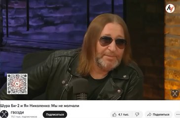 Бі-2 та «Прихована» пропаганда російського року, світовий тур 2023 (Бі-2 ч.7)