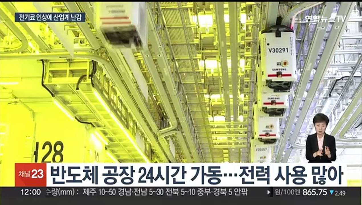 삼성전자 전기료 3천억 늘어날 듯…산업계 '울상'