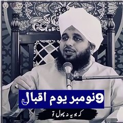 Download Video: اگر حسن سے ہی پیار کرنا ہے تو حضور صلی اللہ علیہ وسلم کے آنے کے بعد زیادتی ہے کسی اور سے پیار کرنا