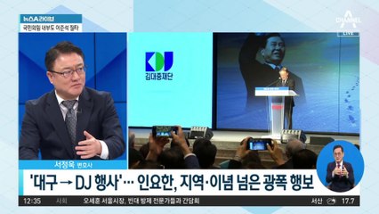 ‘DJ 정신’ 말한 인요한…이재명에 “정쟁 그만”