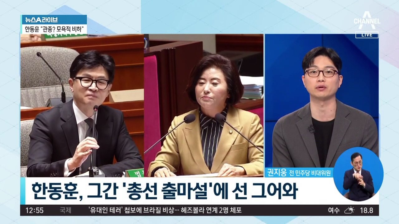 강서 보궐 패배 후 커지는 한동훈 역할론?