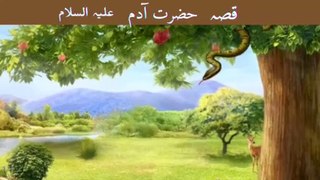 Hazrat Adam (A.S) ka Waqia | Prophet Adam Story in Urdu/Hindi | Hazrat Adam Aur Hawa