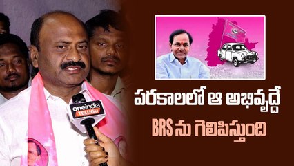 Download Video: Parakala BRS MLA Challa Dharma Reddy Interview కాంగ్రెస్, బీజేపీ పై సంచలన వ్యాఖ్యలు | TeluguOneIndia