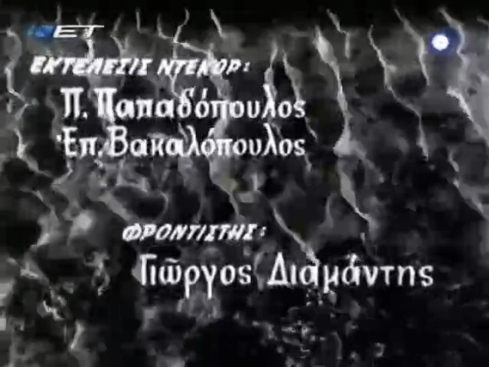 Ο ΑΣΩΤΟΣ - 1963 - TVRip - 720x552