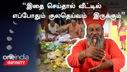 தீபாவளியன்று குலதெய்வ வழிபாடு செய்வது எப்படி? வீட்டிலும் சொக்கப்பனை கொளுத்தனும் - மூங்கில் அடிகளார்