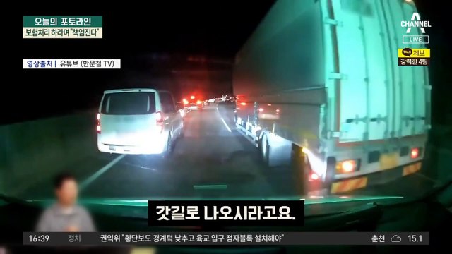 뇌출혈 환자 막은 화물 트럭…고의적으로 구급차 막았다면