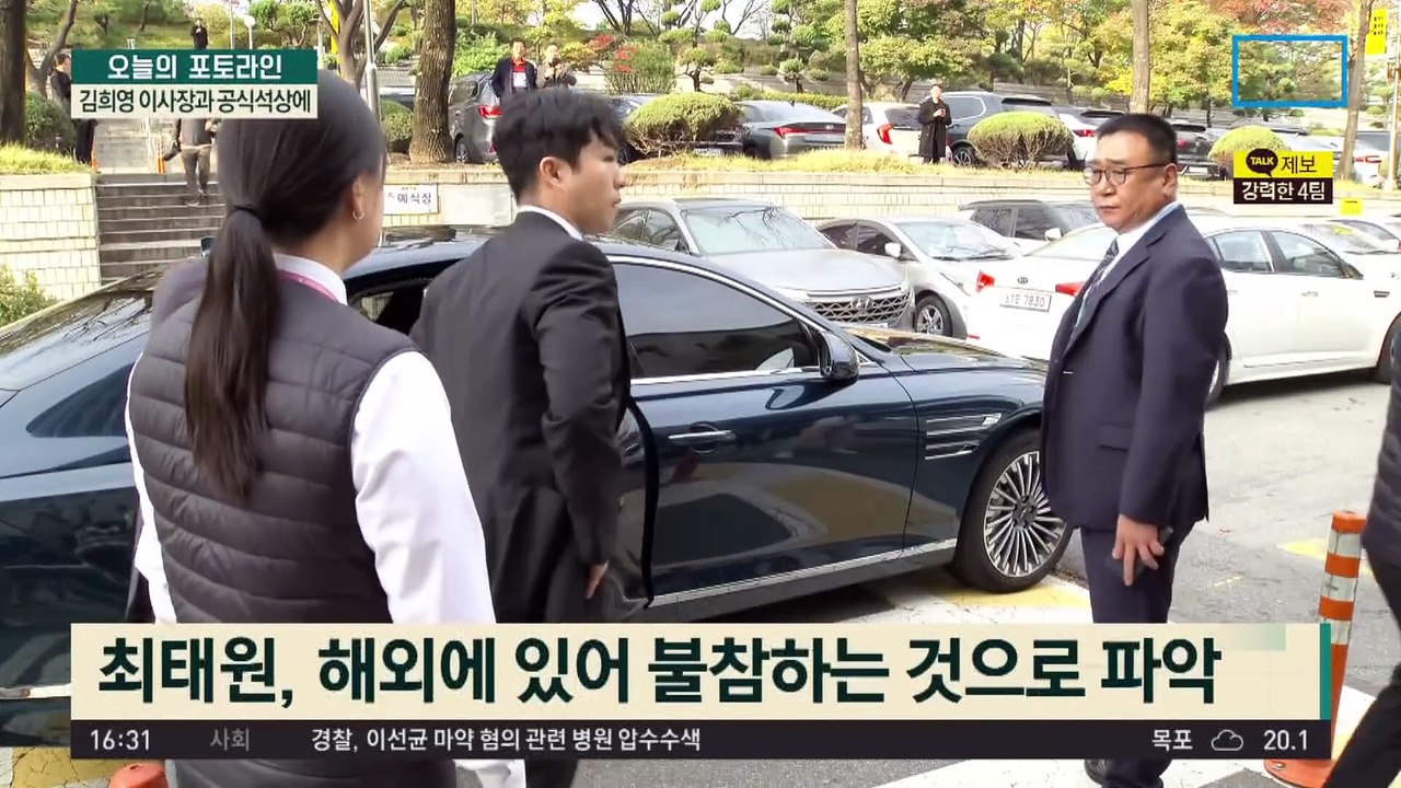 최태원 vs 노소영 2라운드…최대쟁점은 SK 보유 주식분할