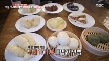 [Tasty] What's the secret behind the steamed bun?, 생방송 오늘 저녁 231109