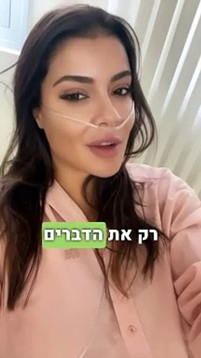 טיפול במימן - על הטיפול