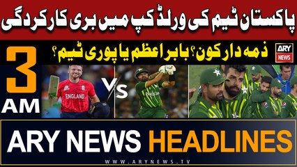 Video herunterladen: ARY News 3 AM Headlines 12th November 2023 | Pakistan Bed Perfomance | Prime Time Headlines