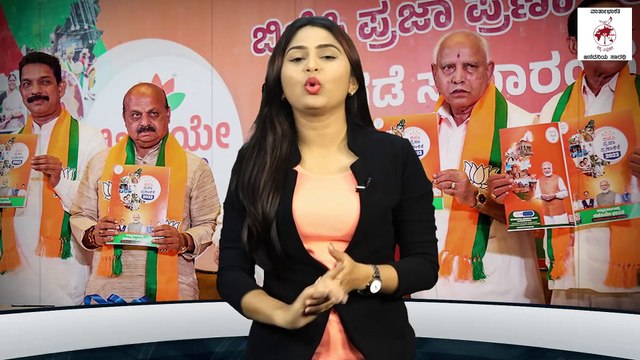 ಕೊನೆಗೂ ಯಡಿಯೂರಪ್ಪ ಪುತ್ರನಿಗೇ ಮಣೆ ಹಾಕಿದ ಬಿಜೆಪಿ | B.Y. Vijayendra | BSY | BJP