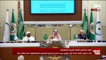 وزير الخارجية السعودي يستعرض البيان الختامي للقمة العربية الإسلامية
