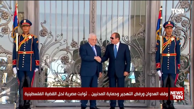 وقف العدوان ورفض التهجير وحماية المدنيين.. ثوابت مصرية لحل القضية الفلسطينية