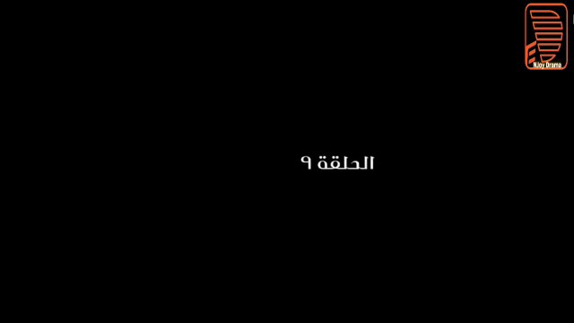 مسلسل بابا المجال بطولة مصطفى شعبان - الحلقة التاسعة - ح 9 | Episod 9 - Baba AlMagal Series