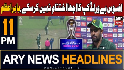 ARY News 11 PM Headlines 11th November 2023 | Babar Azam's Big Statement