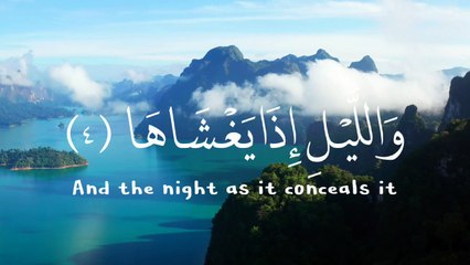 القرآن الكريم سورة الشمس القارئ ادريس بكر