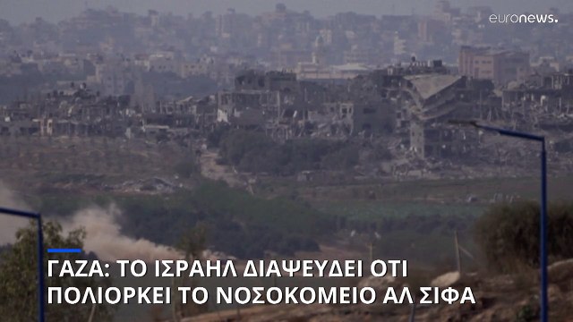 Γάζα: Οι εξελίξεις στο μέτωπο του πολέμου - «Εξοντώσαμε ηγετικό στέλεχος της Χαμάς» λέει το Ισραήλ