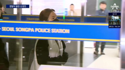 “남현희와 5분만 대화하고 싶다”…경찰이 말린 신경전