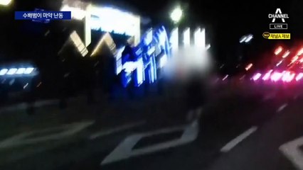 체포해보니 수배범…도로서 필로폰·대마에 취해 난동