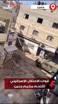 قوات الاحتلال الإسرائيلي تقتحم مخيم جنين