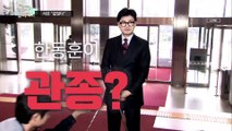 [여랑야랑]한동훈-홍익표, 서로 “같잖다” / 조국, 평산책방 사인회