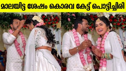 മാലയിട്ടു, പൂക്കൾ ദേഹത്ത് വീണപ്പോൾ ചിരിച്ച് മരിച്ച് ഹരിതയും വിനായകനും , തകർപ്പൻ വീഡിയോ