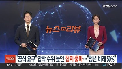 여 혁신위, 수위높인 '험지출마' 압박…"청년에 비례 50% 할당"