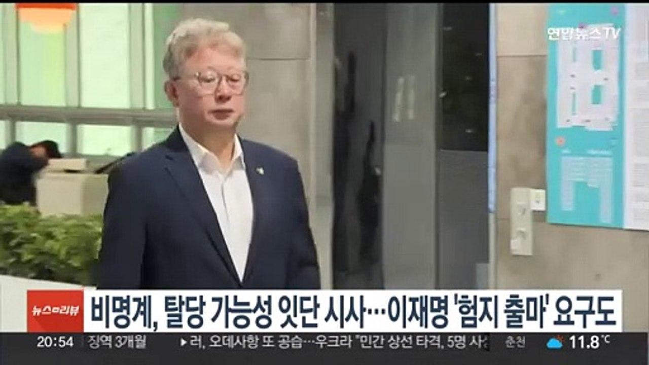 비명계, 탈당 가능성 잇달아 시사…이재명에 '험지 출마' 요구도