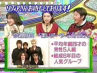 SOPHIA - 黒いブーツ (速報!歌の大辞テン!!)