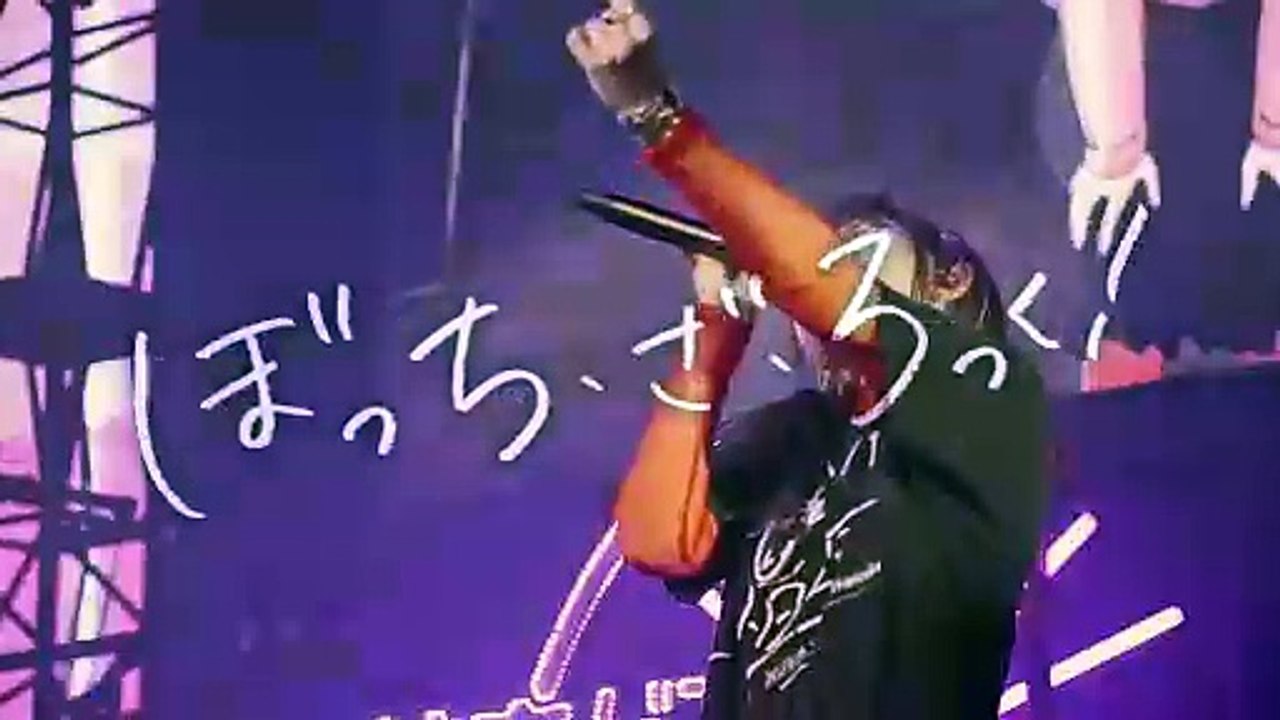 映画『結束バンドLIVE－恒星－』予告編