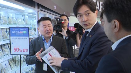 해수부 차관, 김장철 천일염·수산물 물가 점검 나서 / YTN