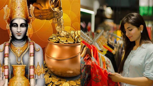 Dhanteras 2023: धनतेरस पर कपड़े खरीद सकते है या नहीं | Dhanteras Par Kapde Kharid Sakte Hai Kya |