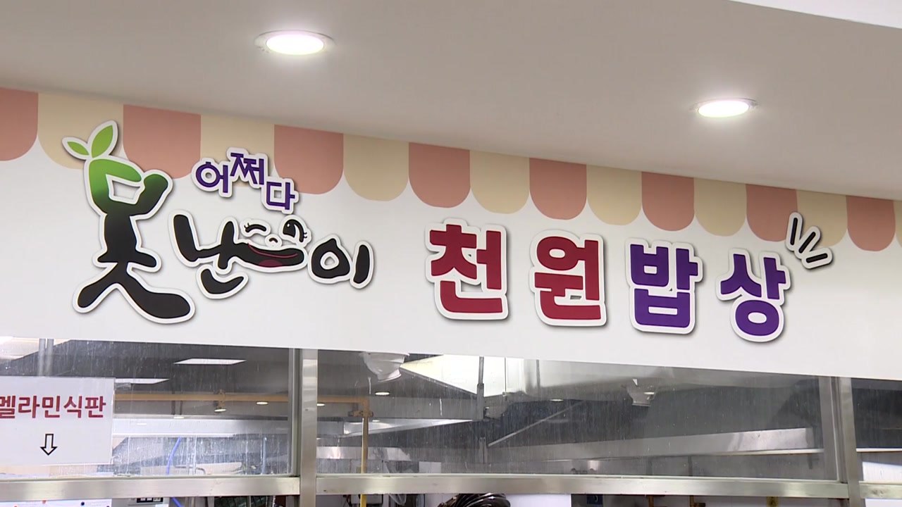 [충북] 못난이 농산물 간담회 열려...활성화 방안 논의 / YTN