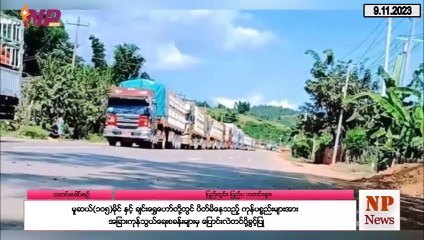 ယနေ့ နိုဝင်ဘာလ ၉ ရက်အတွင်းဖြစ်ပွားခဲ့သည့် ပြည်တွင်းနှင့် ပြည်ပက ထူးခြားဖြစ်စဥ်သတင်းများ