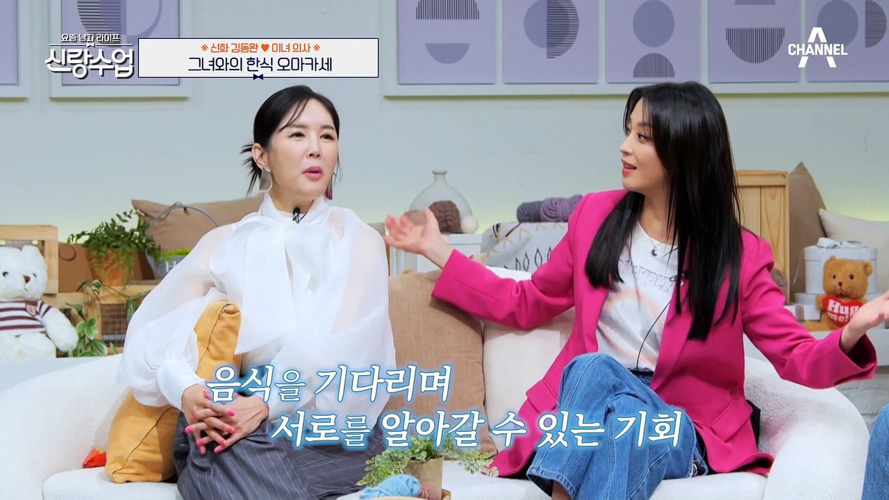 [#신랑수업] 미녀 의사 주연 씨는 동완에게 연락처를 줬을까? 그녀를 위해 직접 요리...
