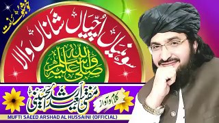 Mery_Nabi__S.A__Da_Rutba_AaLa_میرے_نبیؐ_دا_رتبہ_اعلیٰ__New_Naat_2021__Mufti_Saeed_Arshad_Al_Hussaini(360p)