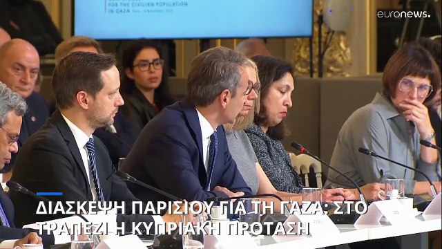 Κυριάκος Μητσοτάκης από το Παρίσι: Μπορούμε να συμμετάσχουμε ενεργά στην παροχή βοήθειας στη Γάζα