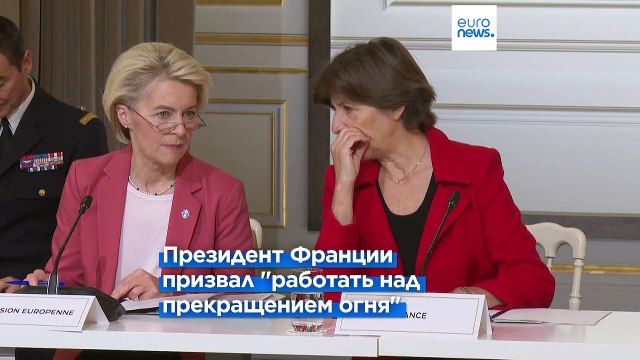 Гуманитарная помощь для сектора Газа: конференция в Париже