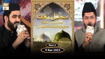 Mehfil e Naat | Ba-Silsila URS Sakhi Abdul Wahab Shah Jilani RA | 9 Nov 2023 | Part 2 | ARY Qtv