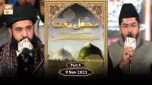 Mehfil e Naat | Ba-Silsila URS Sakhi Abdul Wahab Shah Jilani RA | 9 Nov 2023 | Part 5 | ARY Qtv