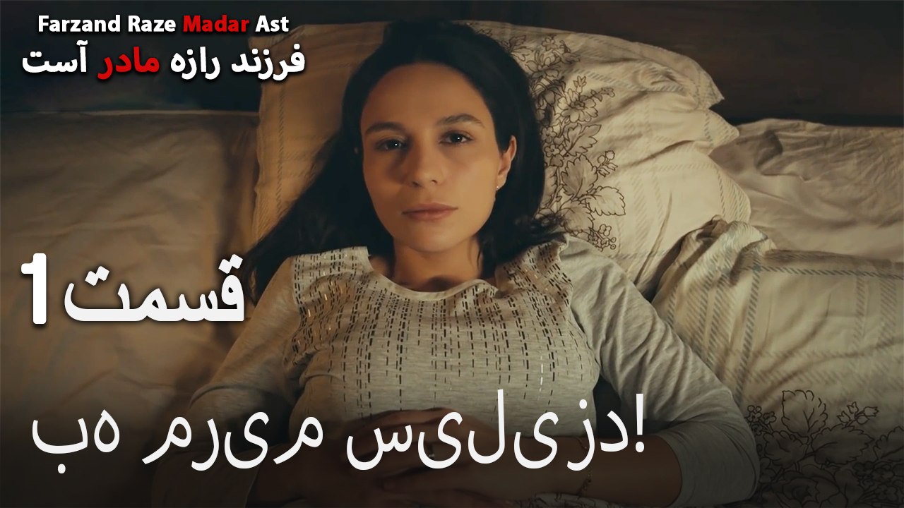 به مریم سیلی زد!