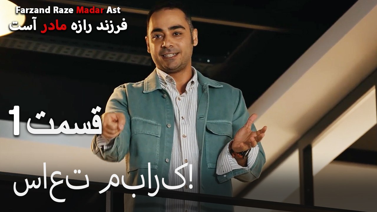 ساعت مبارک!