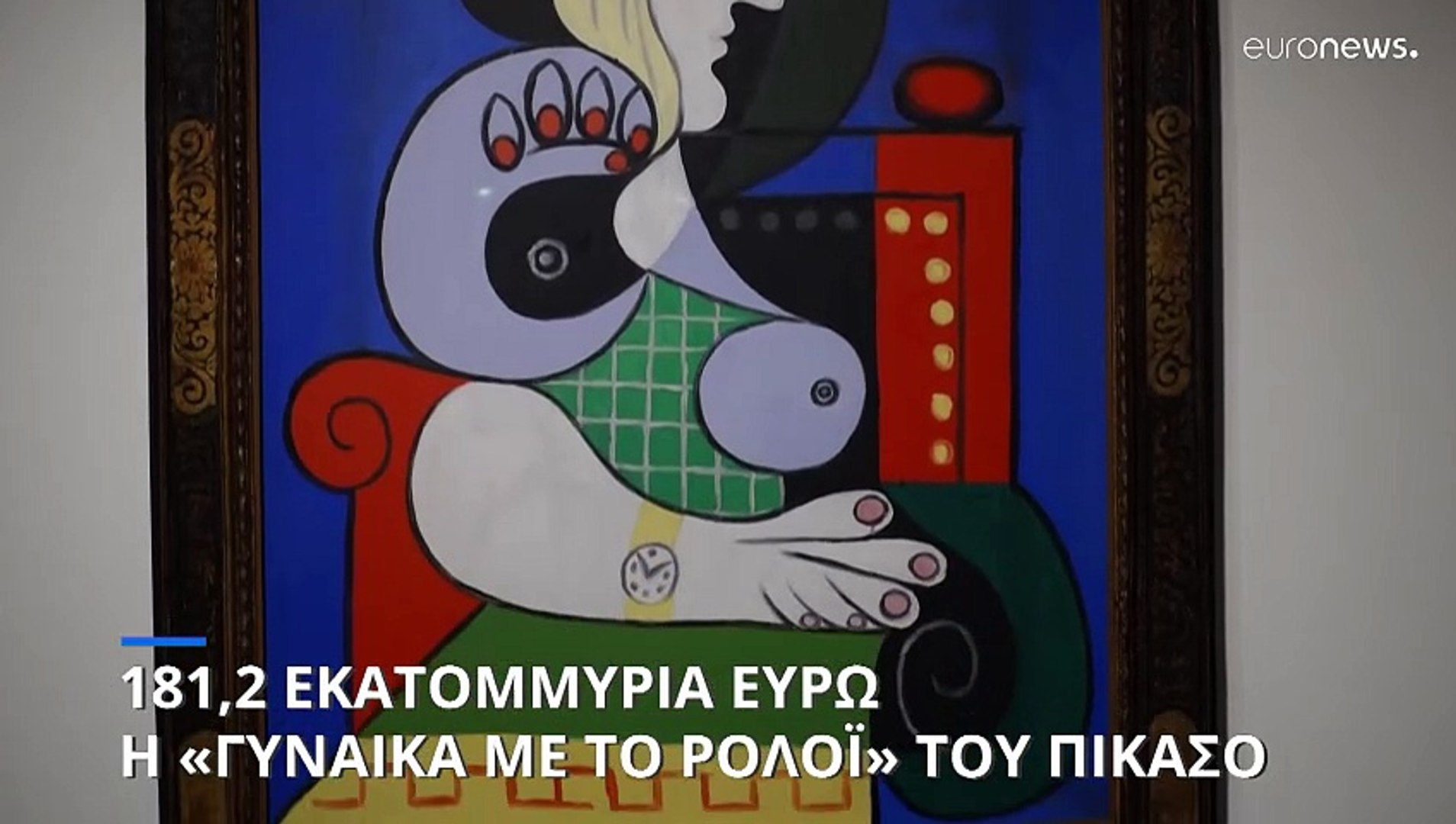 Εξωφρενική τιμή «έπιασε» πίνακας του Πάμπλο Πικάσο σε δημοπρασία - video  Dailymotion