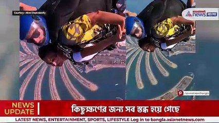 স্কাইডাইভিং-এ উচ্ছ্বসিত মিমি চক্রবর্তী