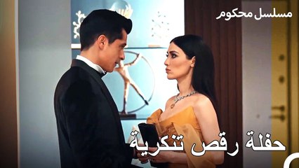باريش وموجا مستعدان للحفل - محكوم الحلقة 38